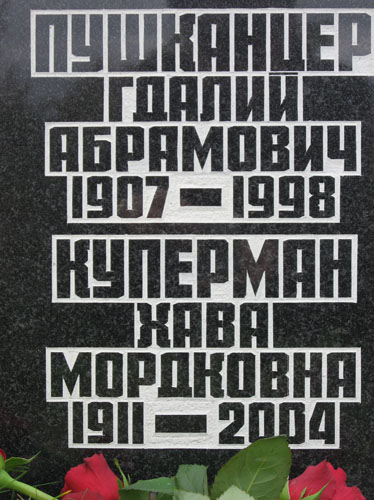 TombStone