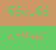 66cc66-cc9966