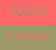 999966-ff6666