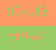 99cc66-ff9966