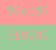 99cc99-ff9999